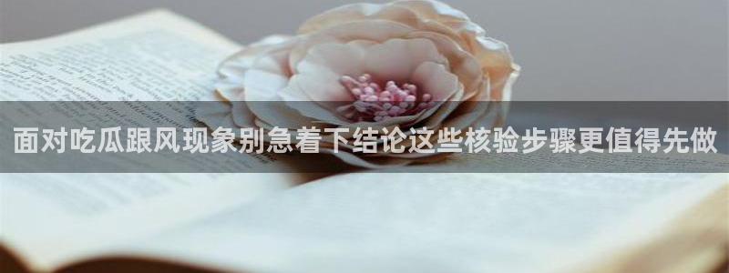 最新吃瓜后续进展