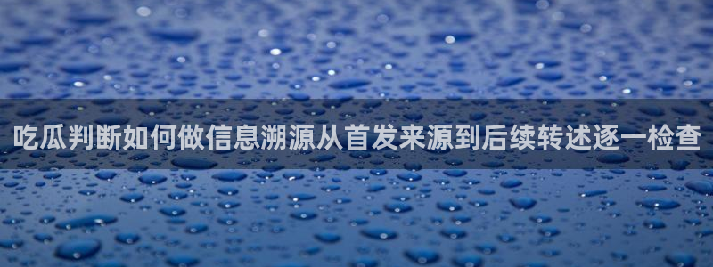 网络热点后续进展