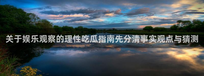 吃瓜热点汇总