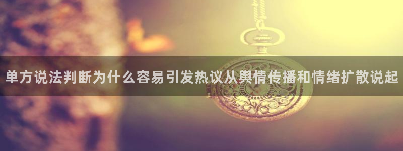 热门吃瓜事件始末