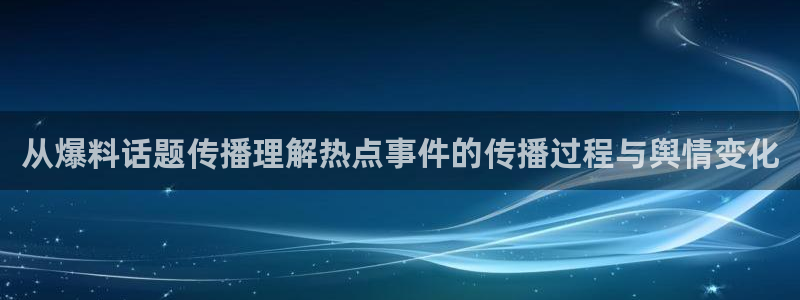吃瓜爆料后续进展