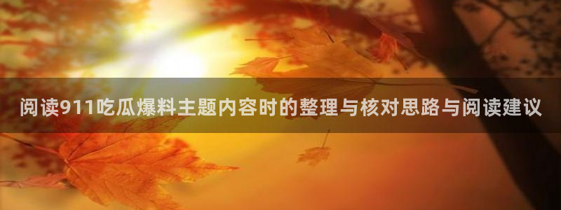 网络热点事件始末