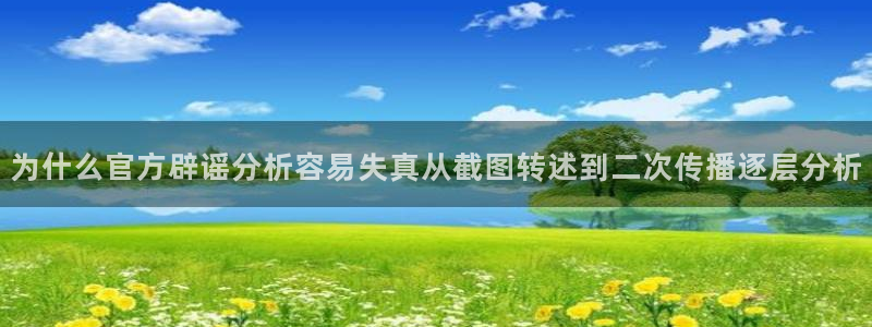吃瓜真相公开回应