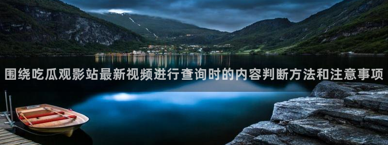 网络热点后续进展